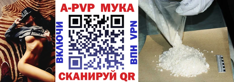 Альфа ПВП кристаллы  дарнет шоп  Светлоград 
