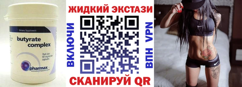 Бутират бутик  Светлоград 