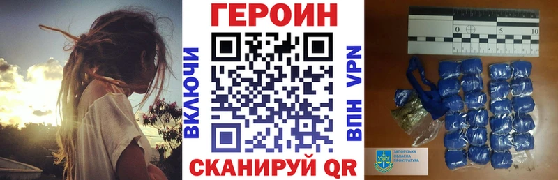Героин герыч  где купить наркоту  Светлоград 