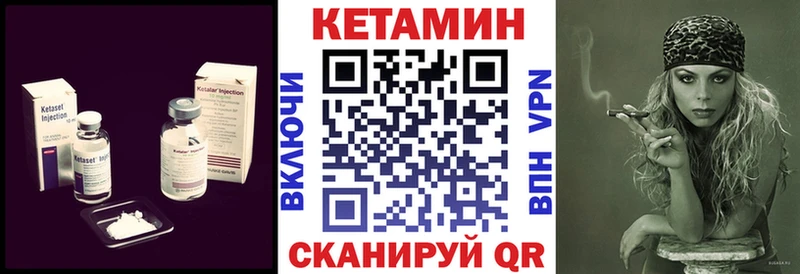 Кетамин VHQ  Светлоград 