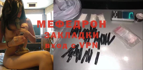 MESCALINE Арсеньев