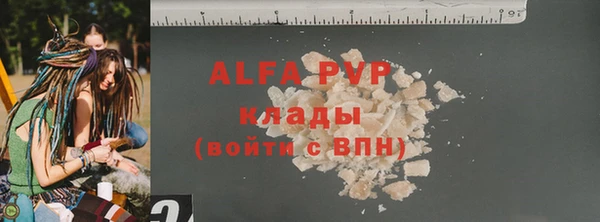 ALPHA-PVP Армянск
