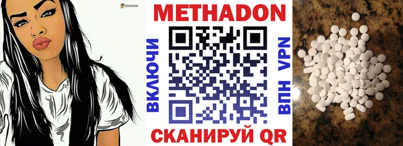 МЕТАДОН кристалл  Светлоград 